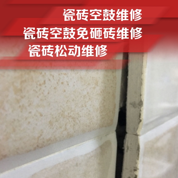 沿滩瓷砖空鼓维修公司分享瓷砖胶薄贴法的具体操作步骤